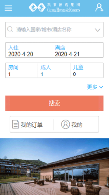 凯莱集团酒店预订平台官方版 凯莱集团酒店预订平台官方版