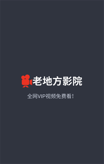 老地方app下载 老地方app下载