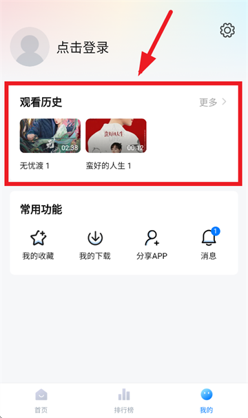 蜡笔小新影视软件下载安装 蜡笔小新影视软件下载安装