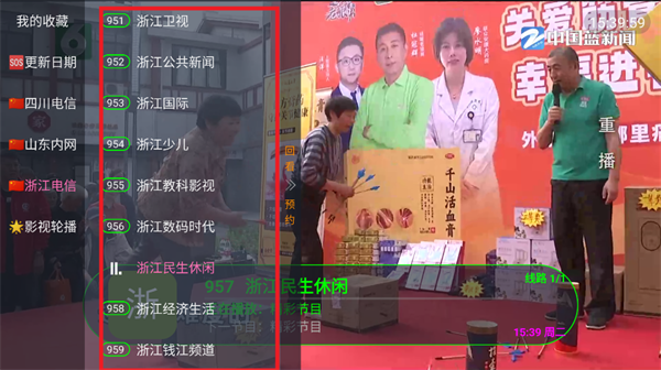 公益云TV安卓版 公益云TV安卓版