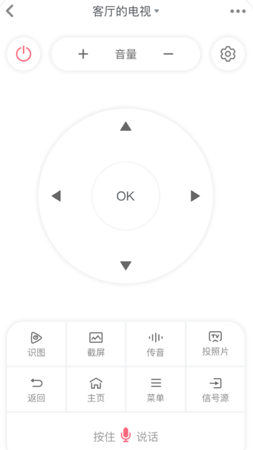 电视微助手APP 电视微助手APP