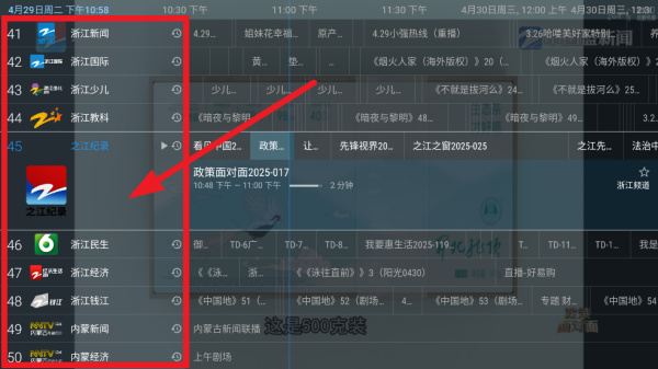 IPv6高级版电视直播 IPv6高级版电视直播