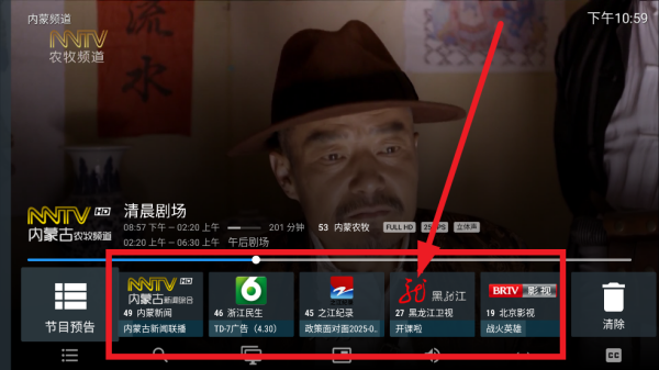 IPv6高级版电视直播 IPv6高级版电视直播