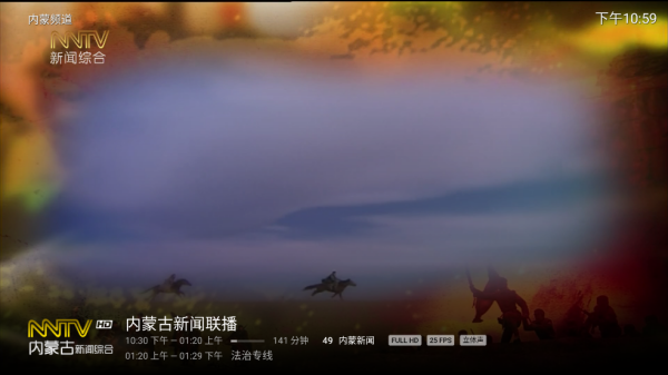 IPv6高级版电视直播 IPv6高级版电视直播