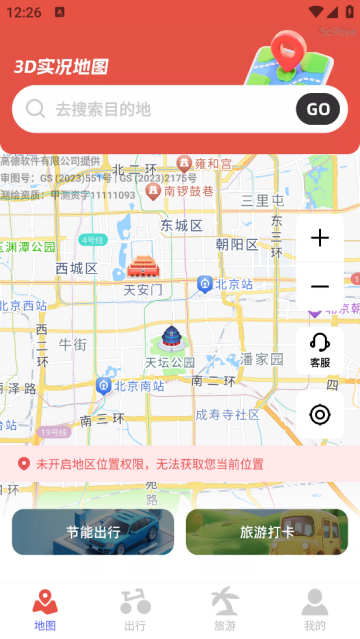 3d实况地图导航 3d实况地图导航
