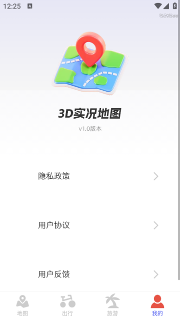 3d实况地图导航 3d实况地图导航