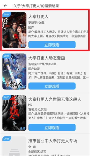 追剧猫2025最新版下载 追剧猫2025最新版下载