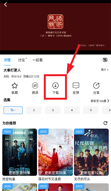 追剧猫2025最新版下载 追剧猫2025最新版下载