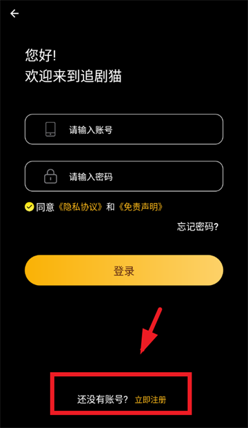 追剧猫2025最新版下载 追剧猫2025最新版下载