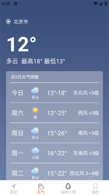 高清全景实时导航app 高清全景实时导航app