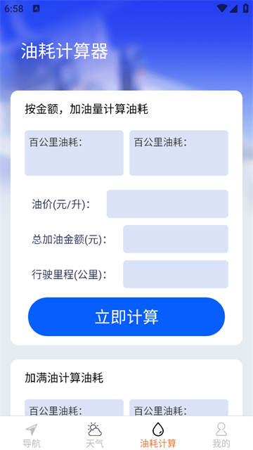 高清全景实时导航app 高清全景实时导航app
