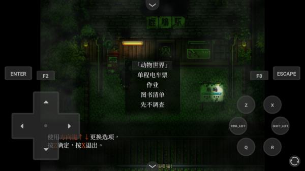 黑森町绮谭游戏 黑森町绮谭游戏