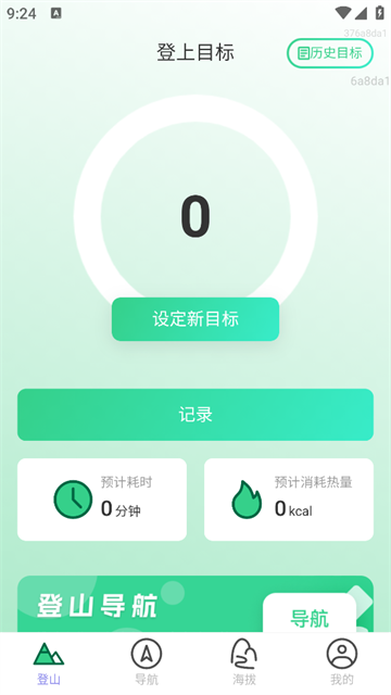 全斗高清导航最新版本 全斗高清导航最新版本