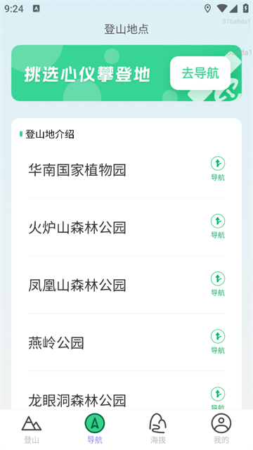 全斗高清导航最新版本 全斗高清导航最新版本