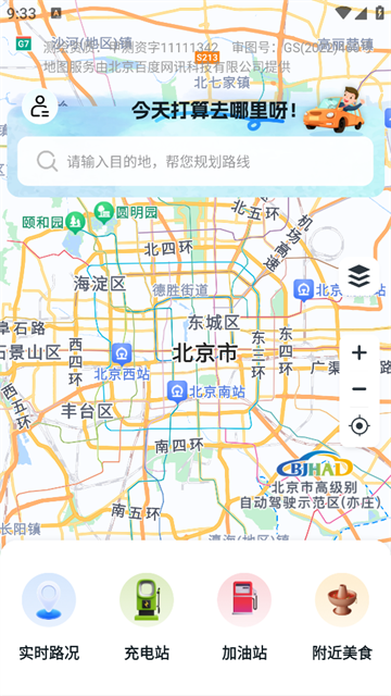 驾车巡航导航app 驾车巡航导航app