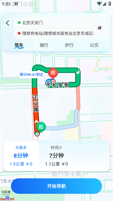 驾车巡航导航app 驾车巡航导航app