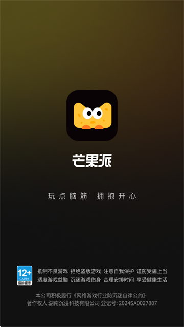 芒果派app 芒果派app