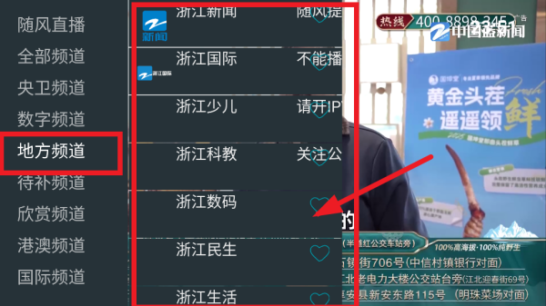 我的电视Pro下载安装 我的电视Pro下载安装