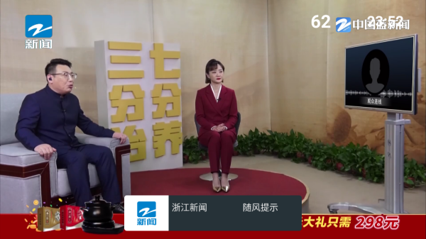 我的电视Pro下载安装 我的电视Pro下载安装