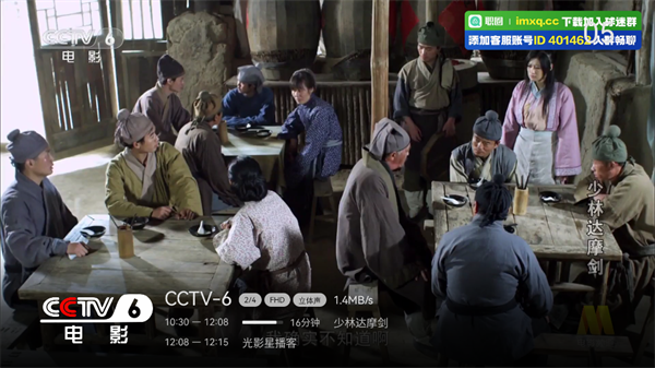 电视直播TV版 电视直播TV版