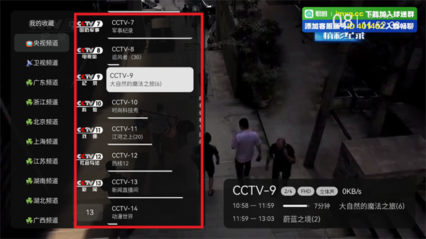 电视直播TV版 电视直播TV版