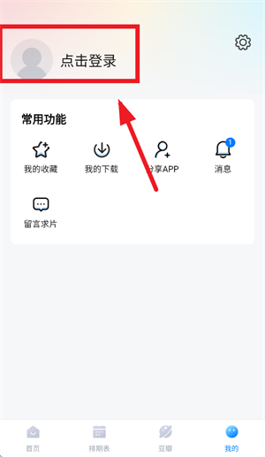 看世界app免费追剧最新版本 看世界app免费追剧最新版本