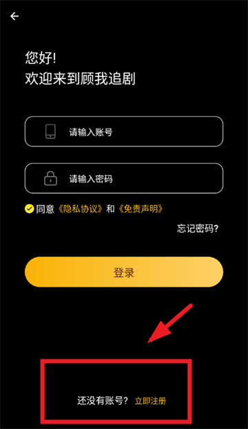 顾我追剧2025最新版下载 顾我追剧2025最新版下载