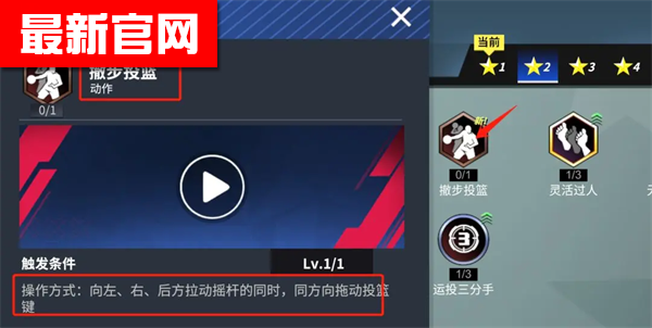 热血美职篮手游下载 热血美职篮手游下载