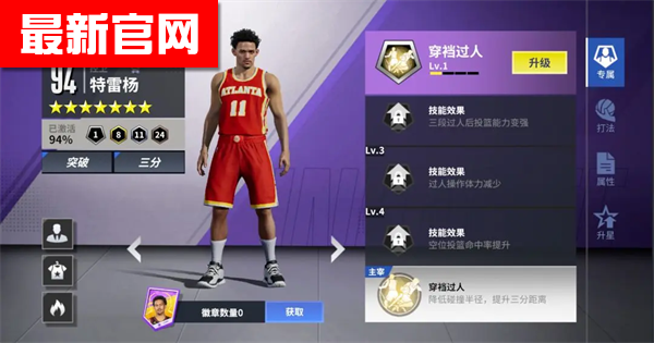 热血美职篮手游下载 热血美职篮手游下载