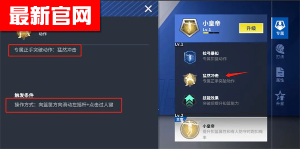热血美职篮手游下载 热血美职篮手游下载