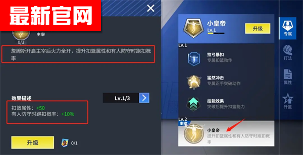 热血美职篮手游下载 热血美职篮手游下载