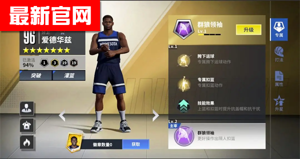 热血美职篮手游下载 热血美职篮手游下载
