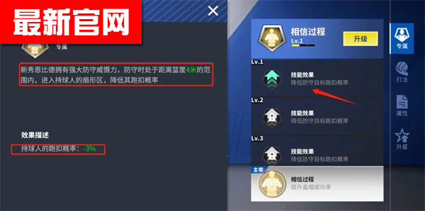 热血美职篮手游下载 热血美职篮手游下载