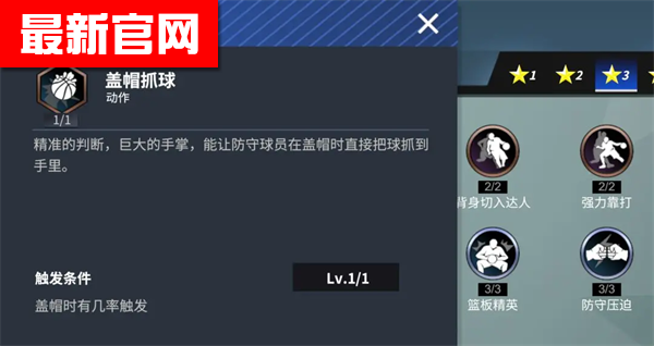 热血美职篮手游下载 热血美职篮手游下载