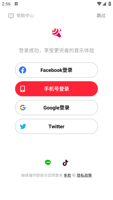 全民K歌海外版wesing 全民K歌海外版wesing