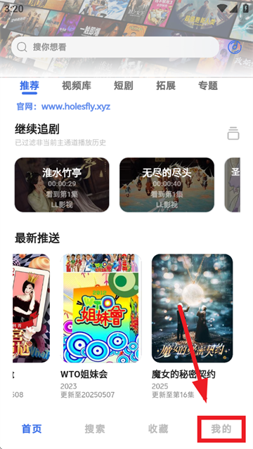 HoleFly app HoleFly app