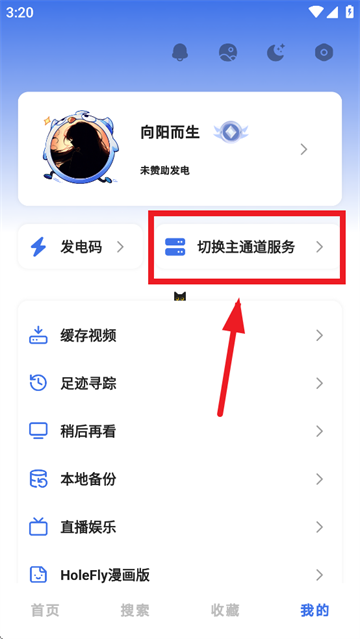 HoleFly app HoleFly app