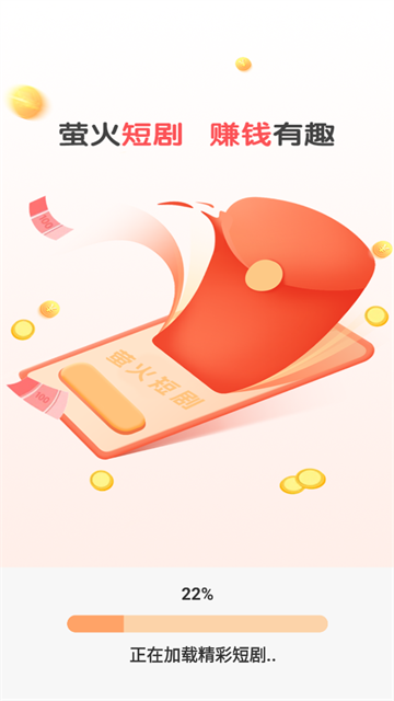 萤火短剧app 萤火短剧app