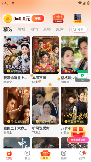 萤火短剧app 萤火短剧app