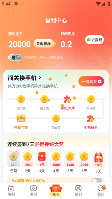 萤火短剧app 萤火短剧app