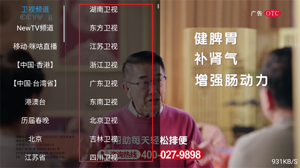 牜牜影院TV安卓版 牜牜影院TV安卓版