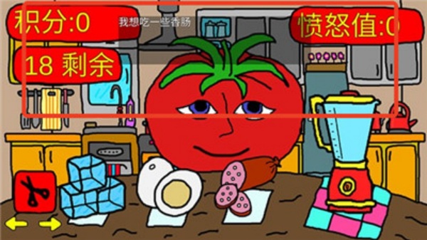 番茄先生之坏蛋莉莉手游 番茄先生之坏蛋莉莉手游
