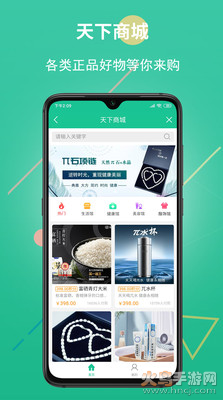 创业天下app官方版 v3.6.002