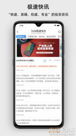 淘股吧app 安卓v6.14