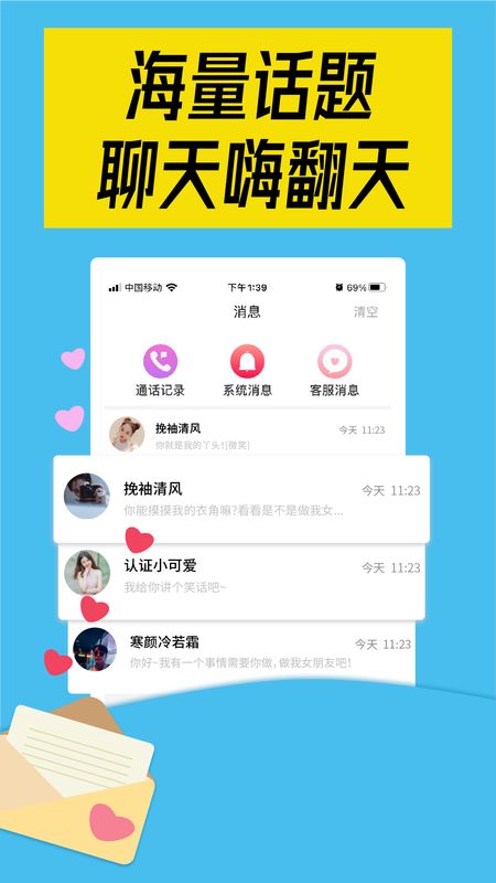 陌对交友app v2.0.4 手机版