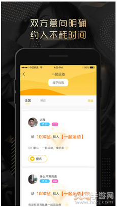夜伴心安app v4.0.1最新版