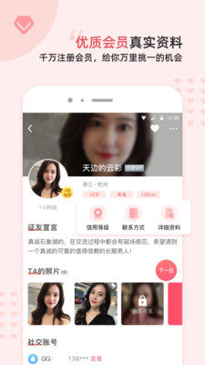 缘来客手机登录版 v2.8.9安卓版