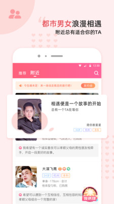 缘来客手机登录版 v2.8.9安卓版