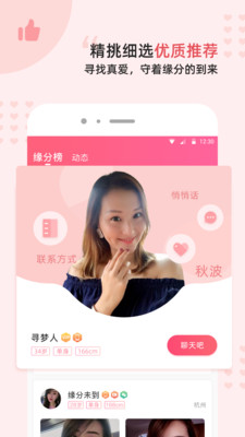 缘来客手机登录版 v2.8.9安卓版