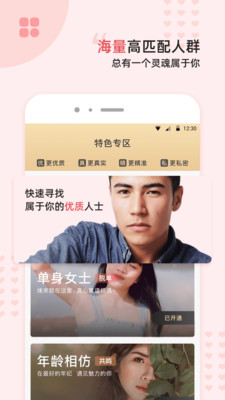 缘来客手机登录版 v2.8.9安卓版